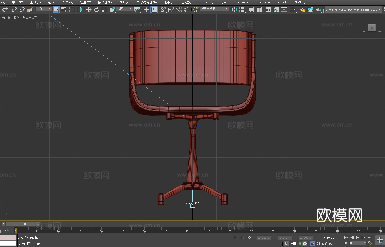 办公椅 转椅 椅子 座椅3d模型