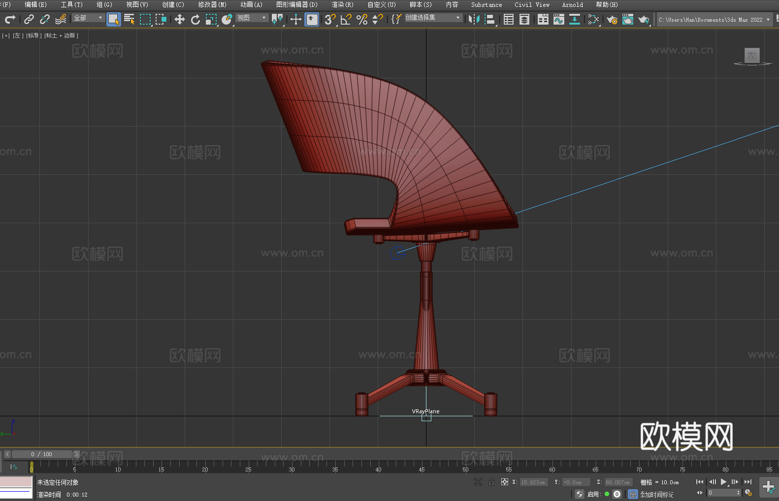 办公椅 转椅 椅子 座椅3d模型