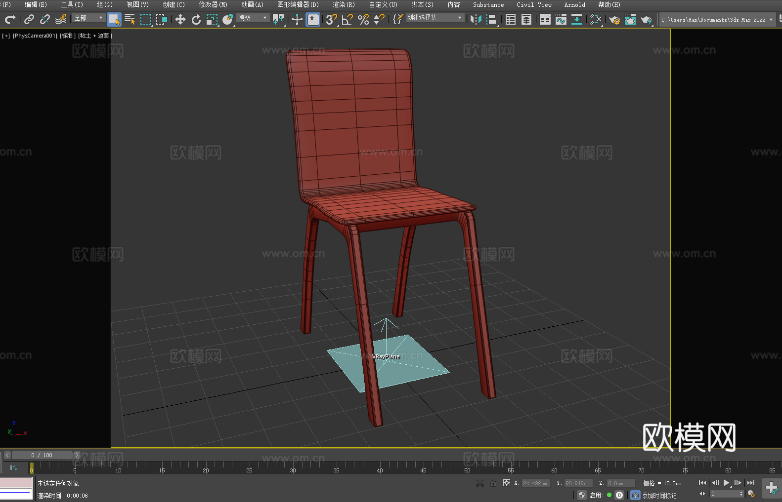 木椅 餐椅 椅子 座椅3d模型