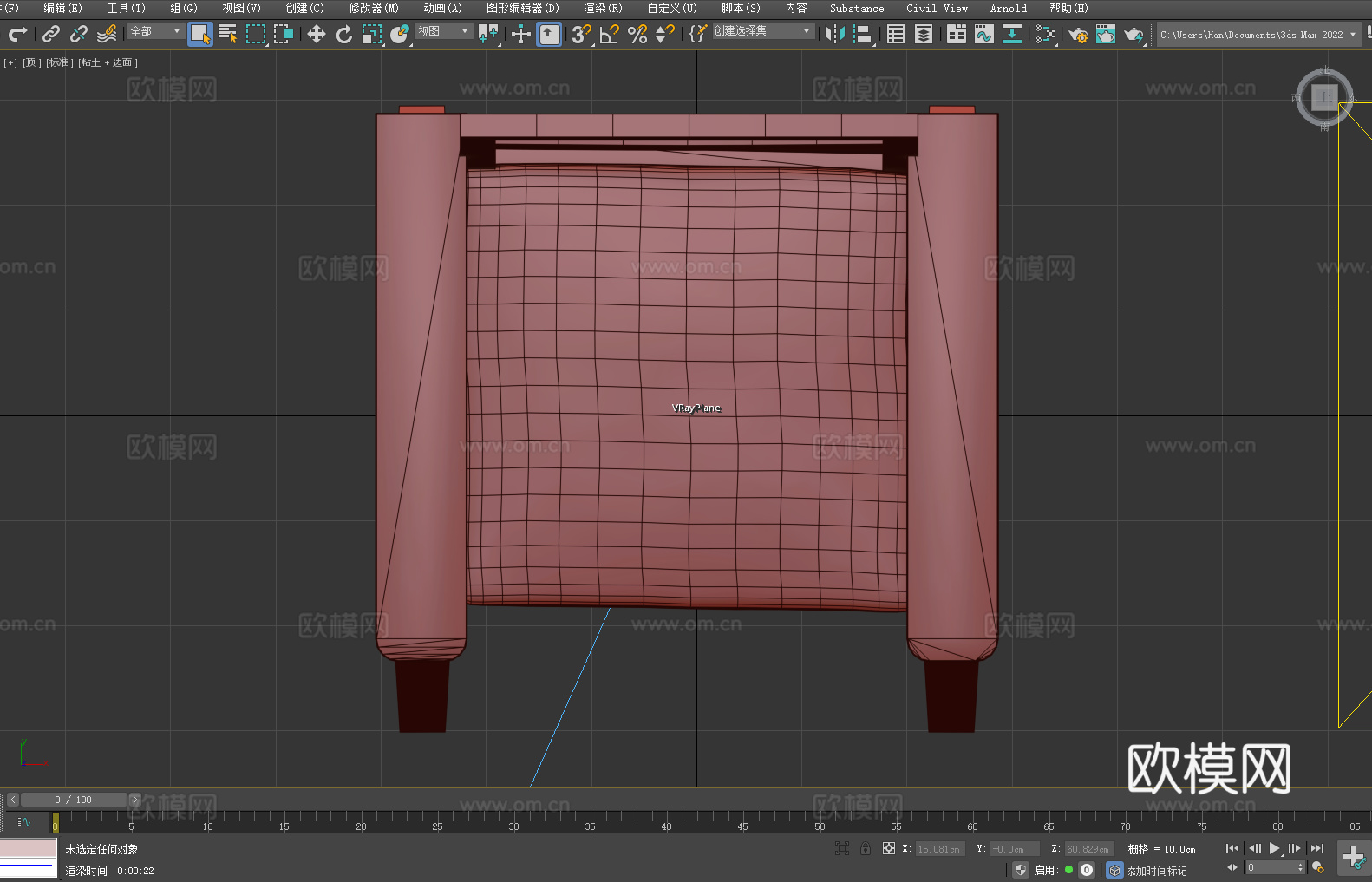 木椅 扶手椅 椅子 座椅3d模型