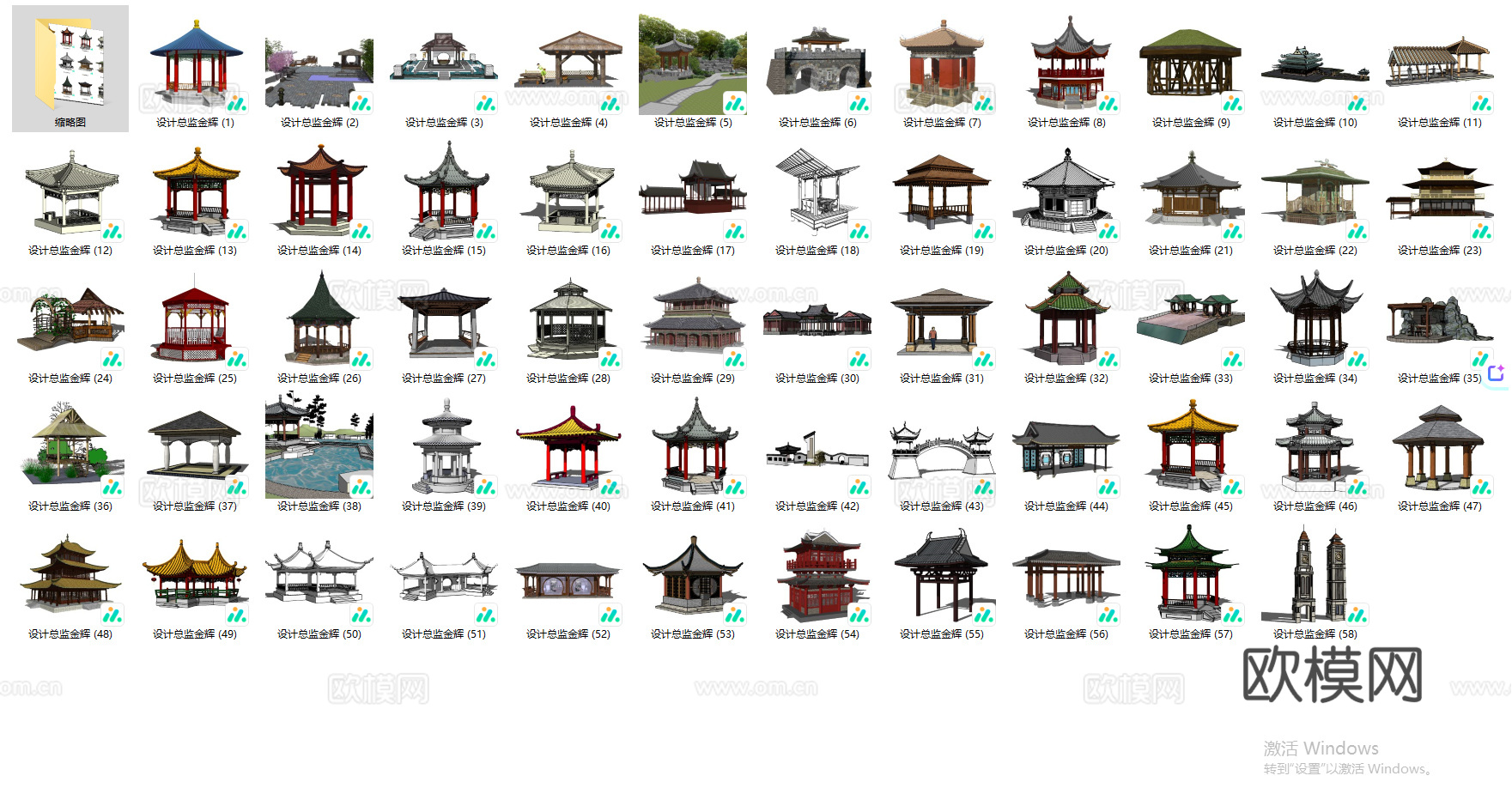 景观小品  亭SU模型su模型