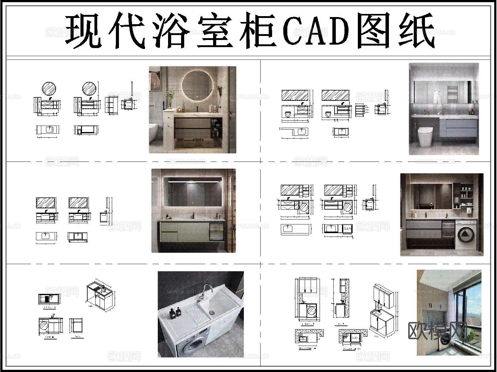 浴室柜 卫浴柜 洗手台 洁柜 台盆柜 洗手盆cad施工图