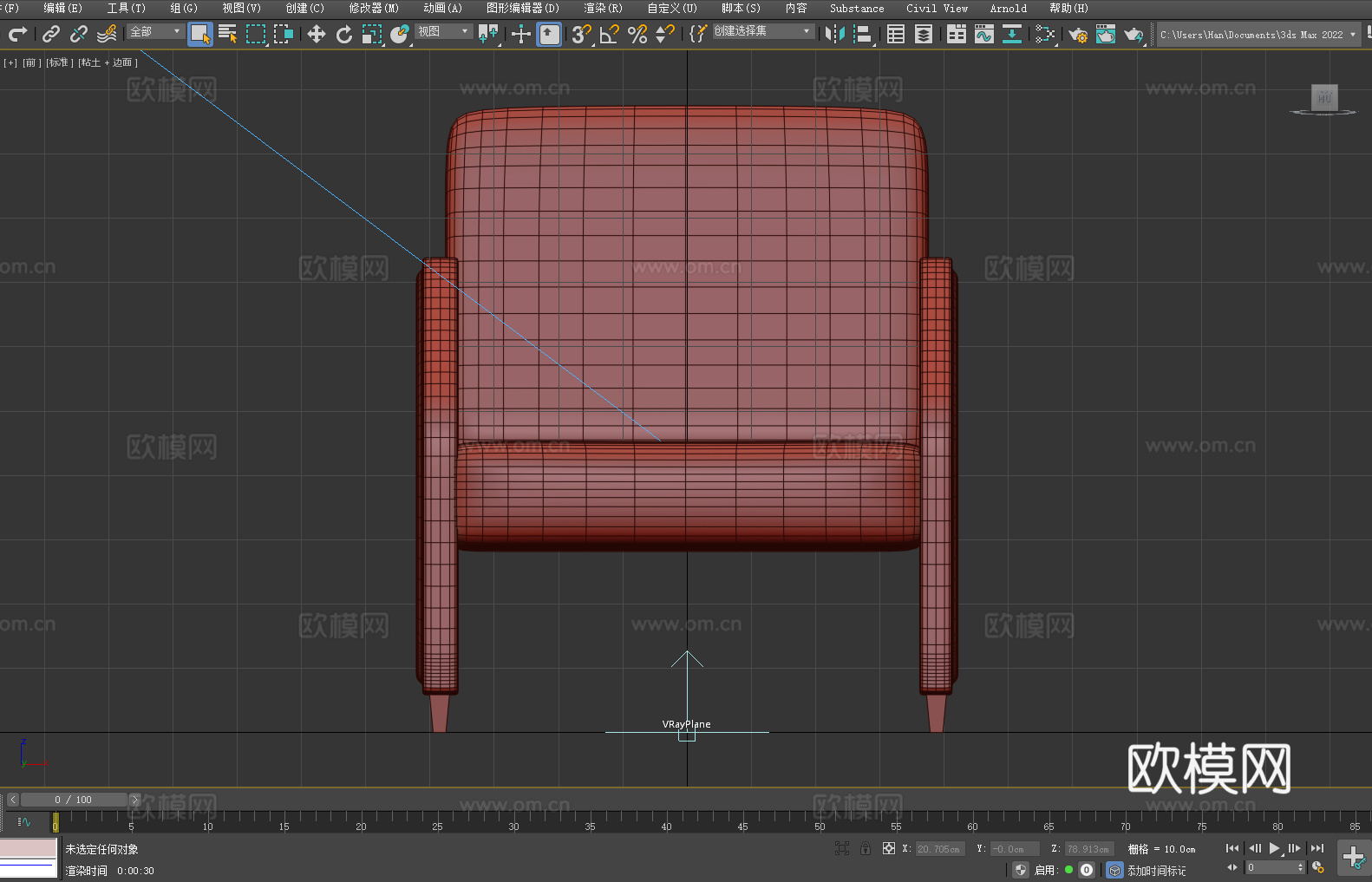 沙发椅 扶手椅 椅子3d模型