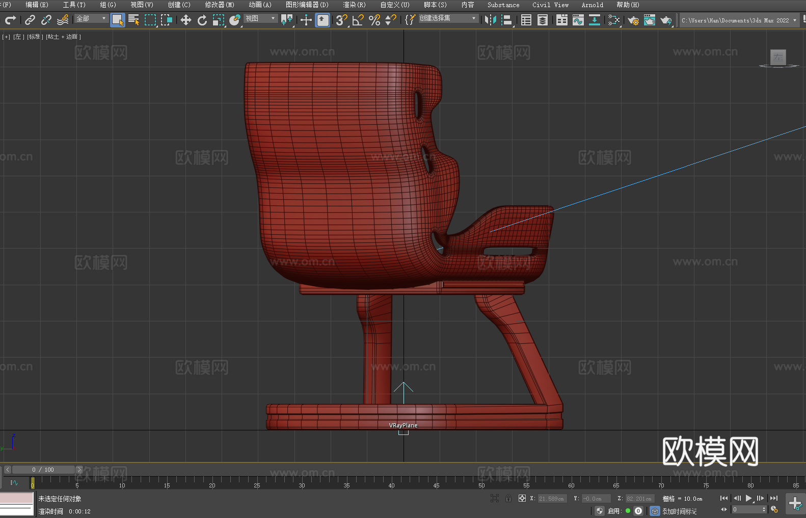 沙发椅 休闲椅 椅子 座椅3d模型