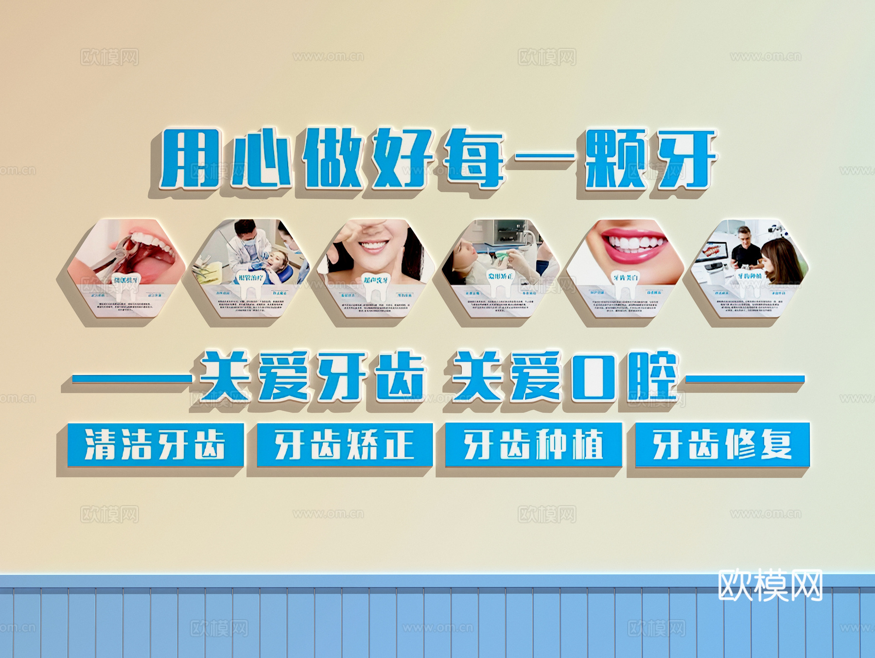 口腔诊所文化墙  口腔诊所装饰画   牙科装饰画3d模型