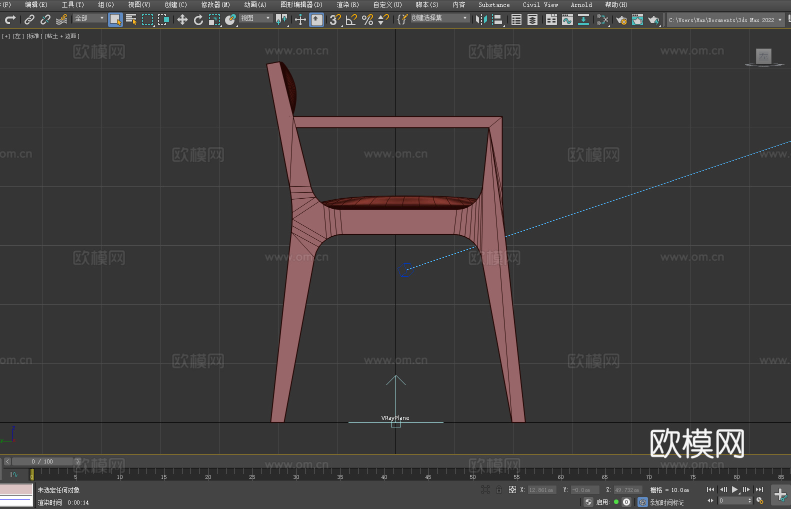 木椅 扶手椅 靠背椅 椅子 座椅3d模型