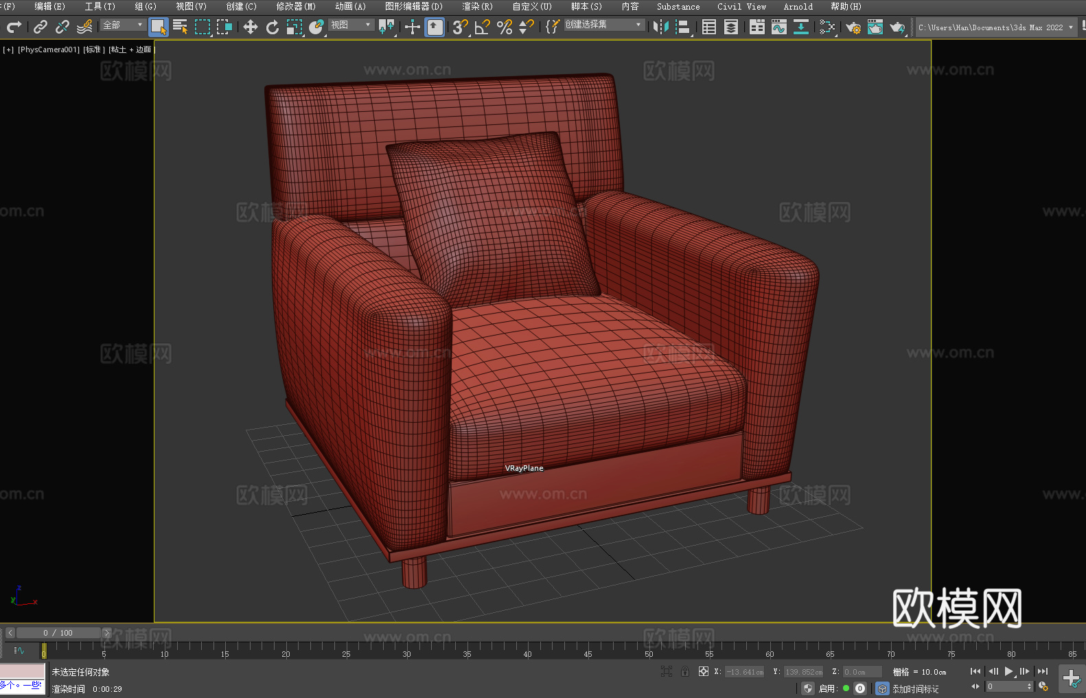 沙发椅 扶手椅 休闲椅3d模型