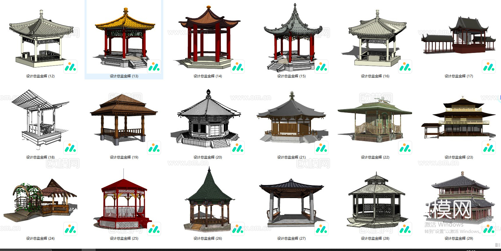 景观小品  亭SU模型su模型