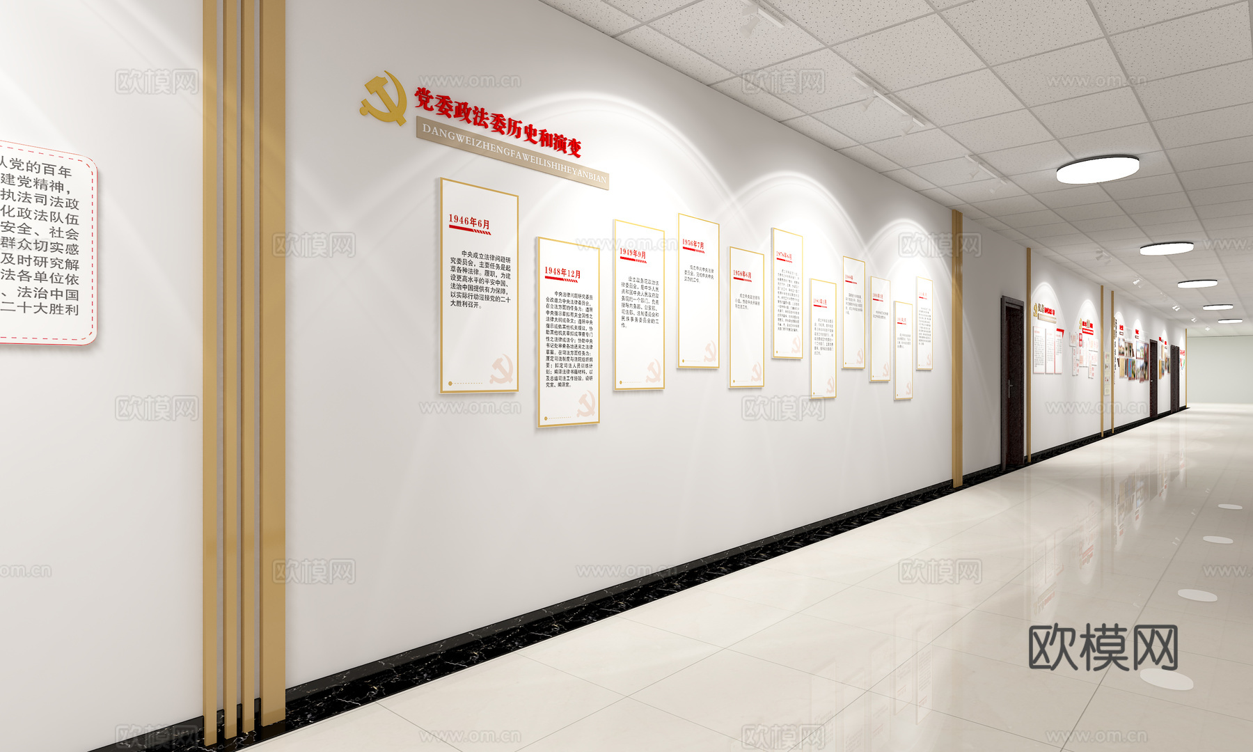 党建文化墙  党建走廊文化墙  党建背景墙  党建长廊文化墙3d模型