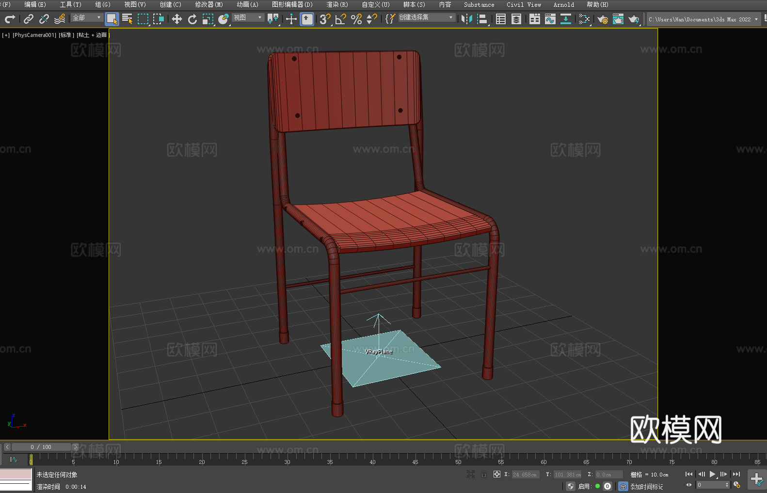 靠背椅 椅子 座椅3d模型