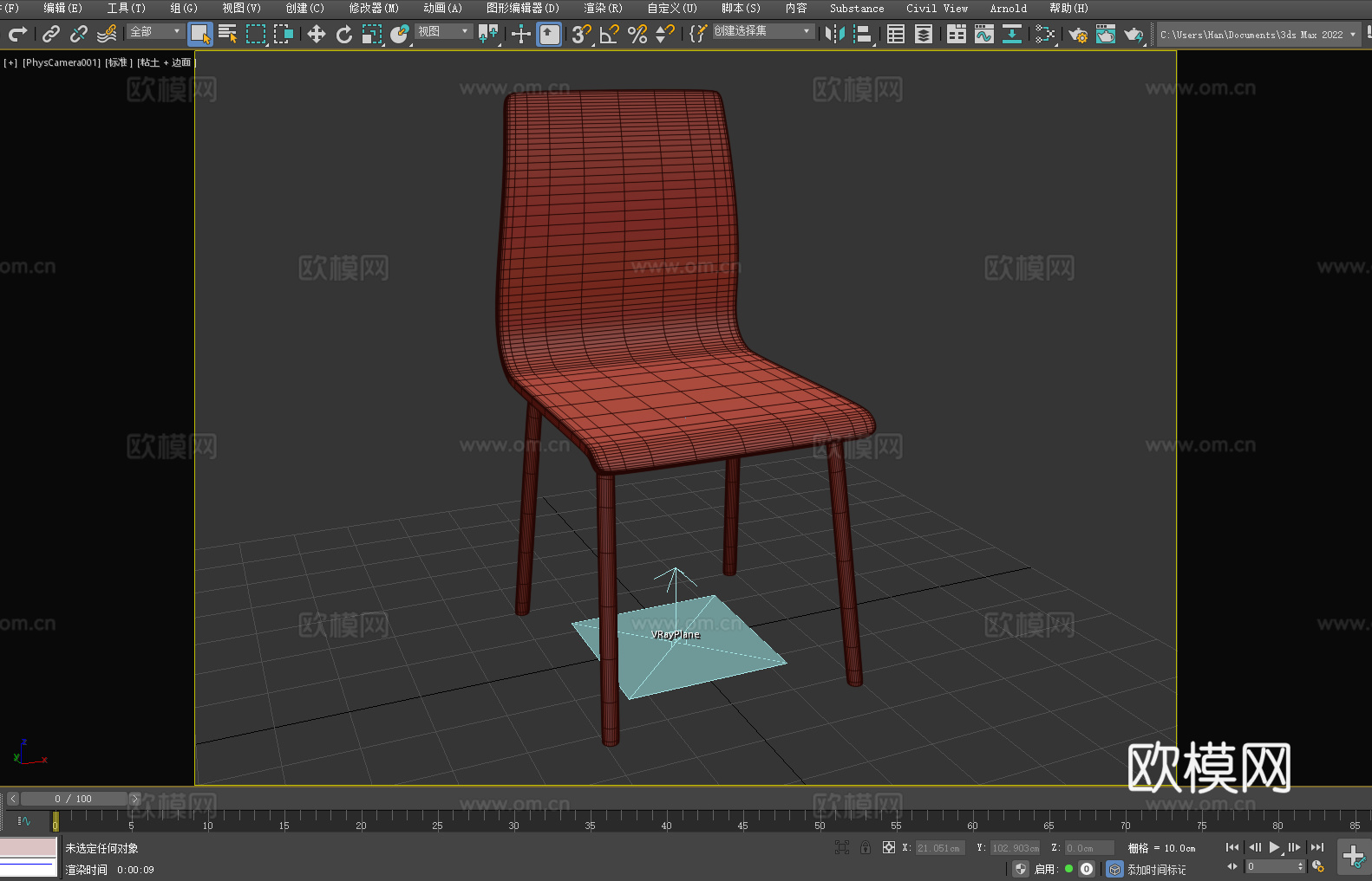 木椅 椅子 座椅3d模型