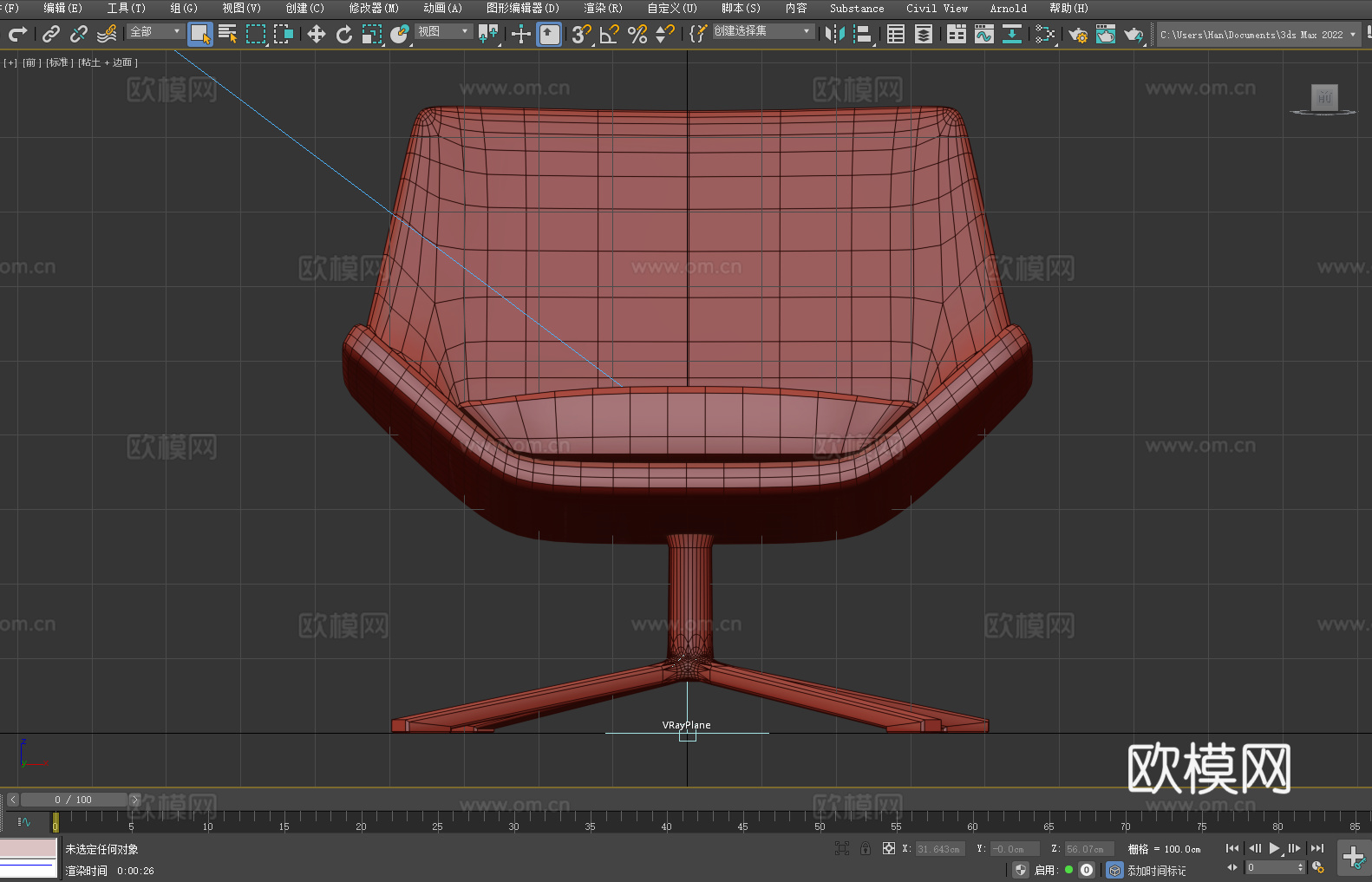 休闲椅 沙发椅 椅子 座椅3d模型
