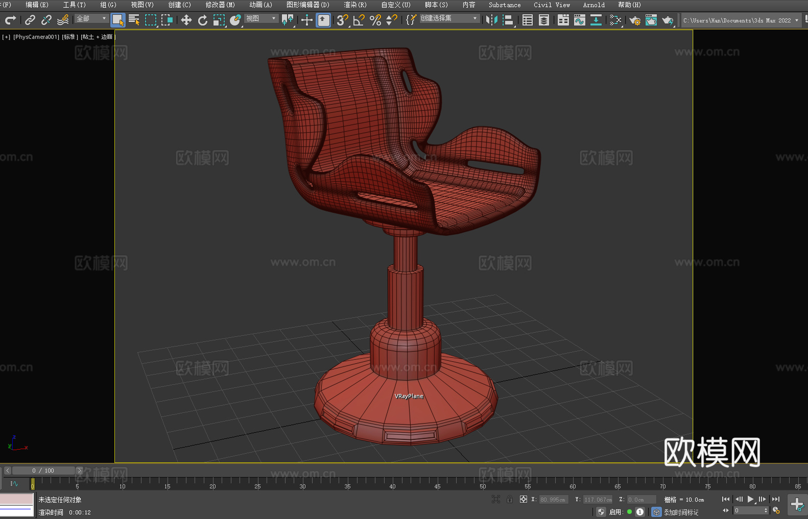 转椅 吧台椅 椅子 座椅3d模型