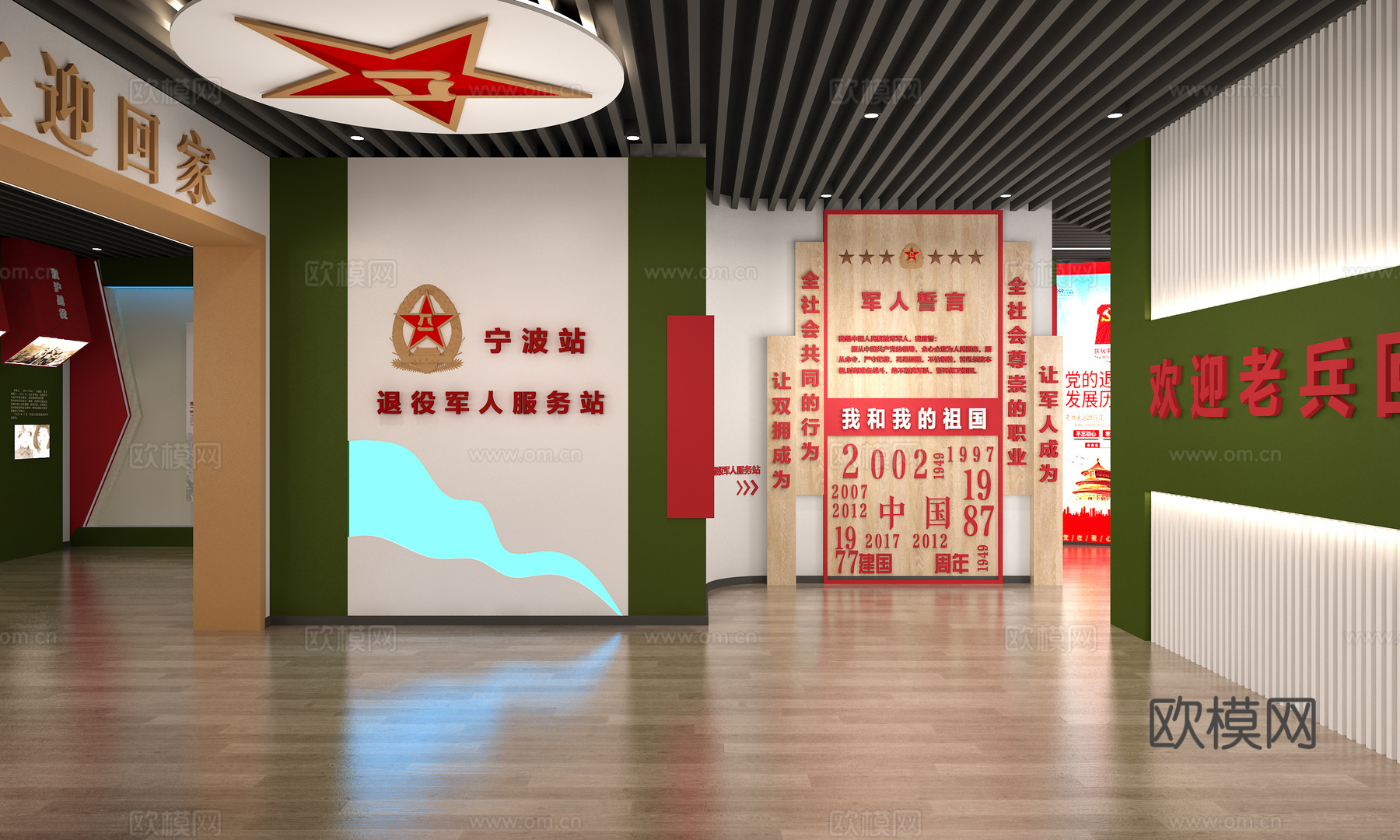 退役军人服务站  党建空间  社区服务站  军人服务站3d模型