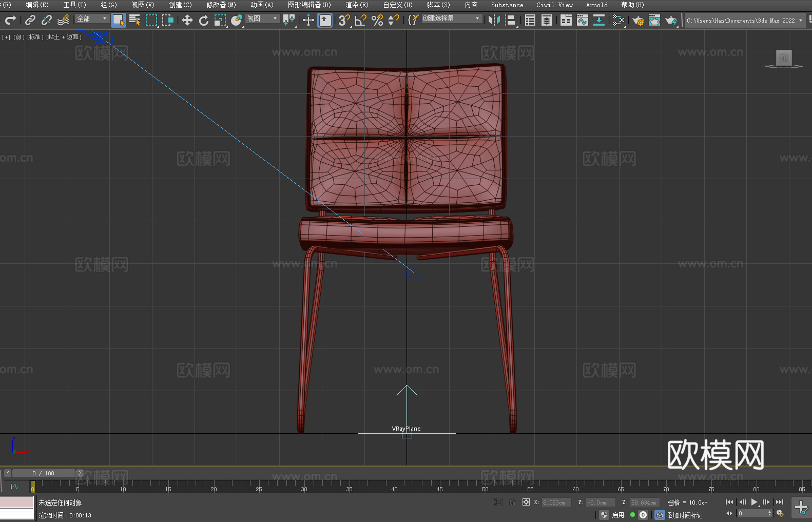 靠背椅 椅子 座椅3d模型