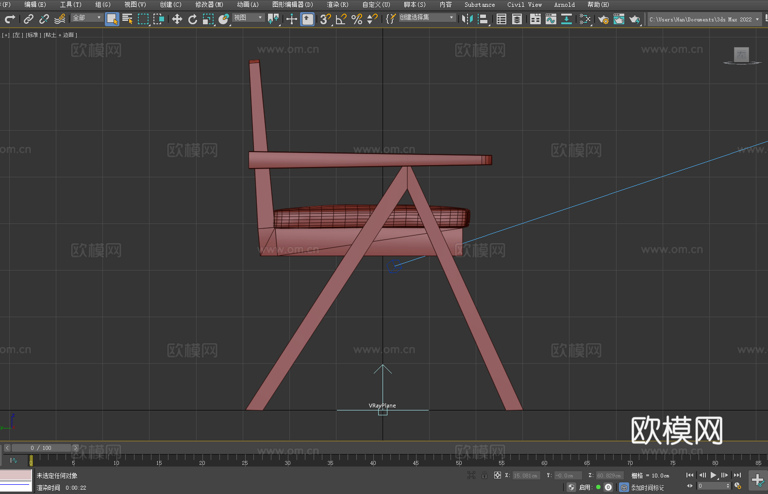 木椅 扶手椅 椅子 座椅3d模型