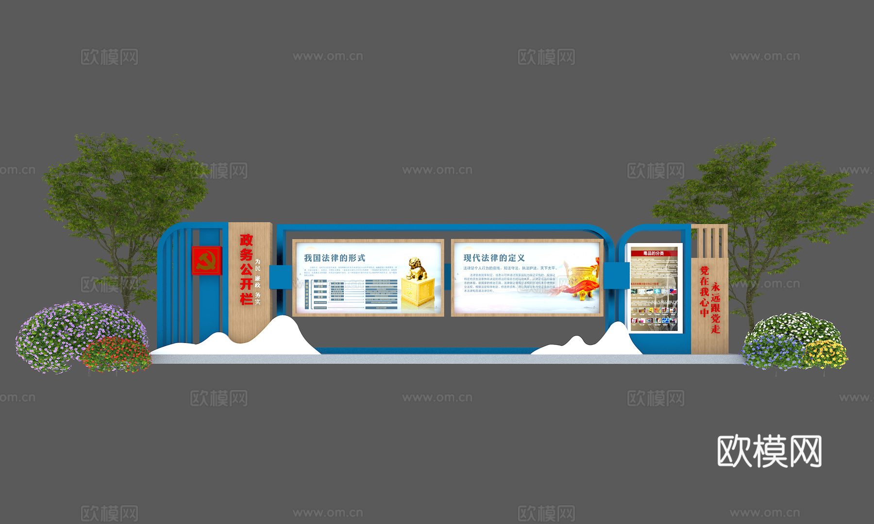 宣传栏  户外宣传栏   法治宣传栏3d模型