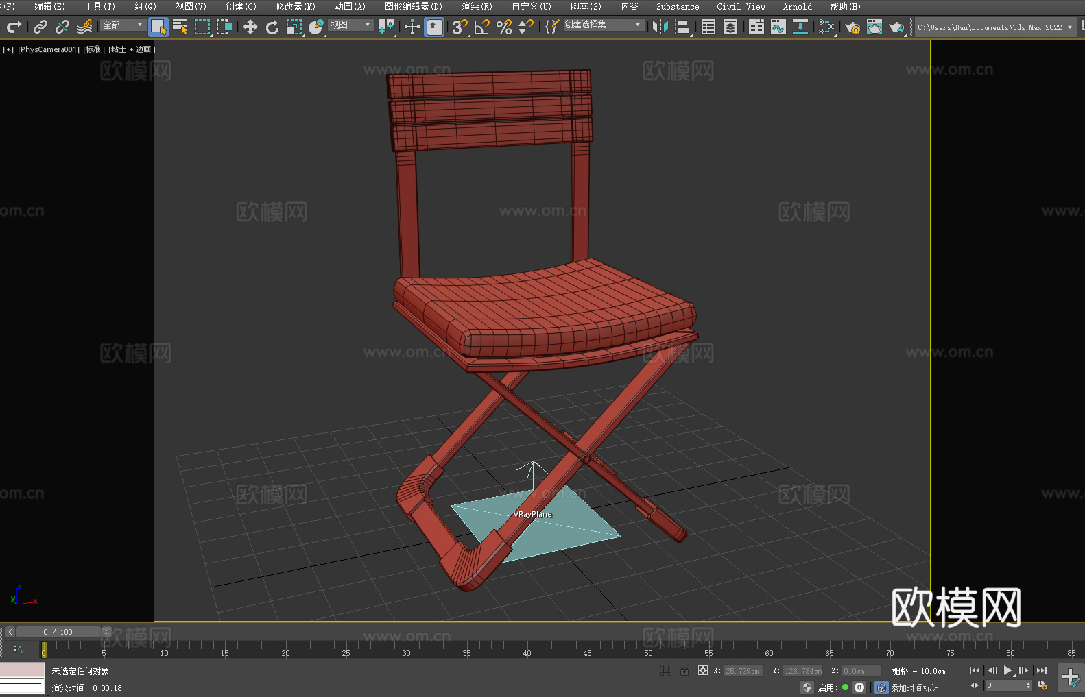 坐椅 折叠椅 椅子3d模型3d模型