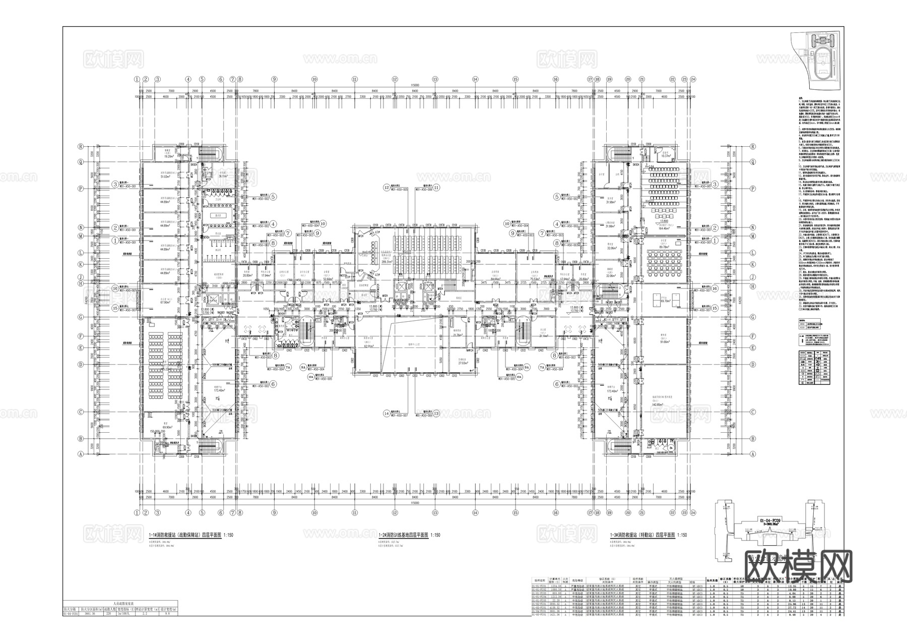 综合消防救援基地建设项目建筑施工图cad施工图