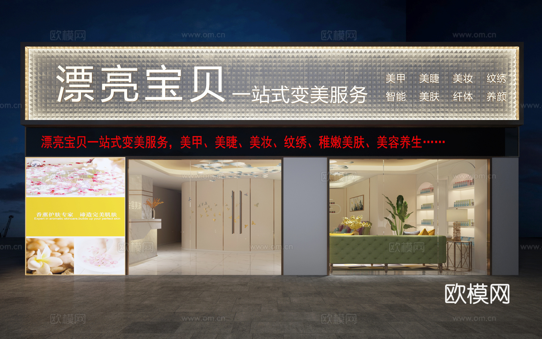 美容院店面 前台 前厅 接待厅 足浴 沐足 美甲椅 接待3d模型