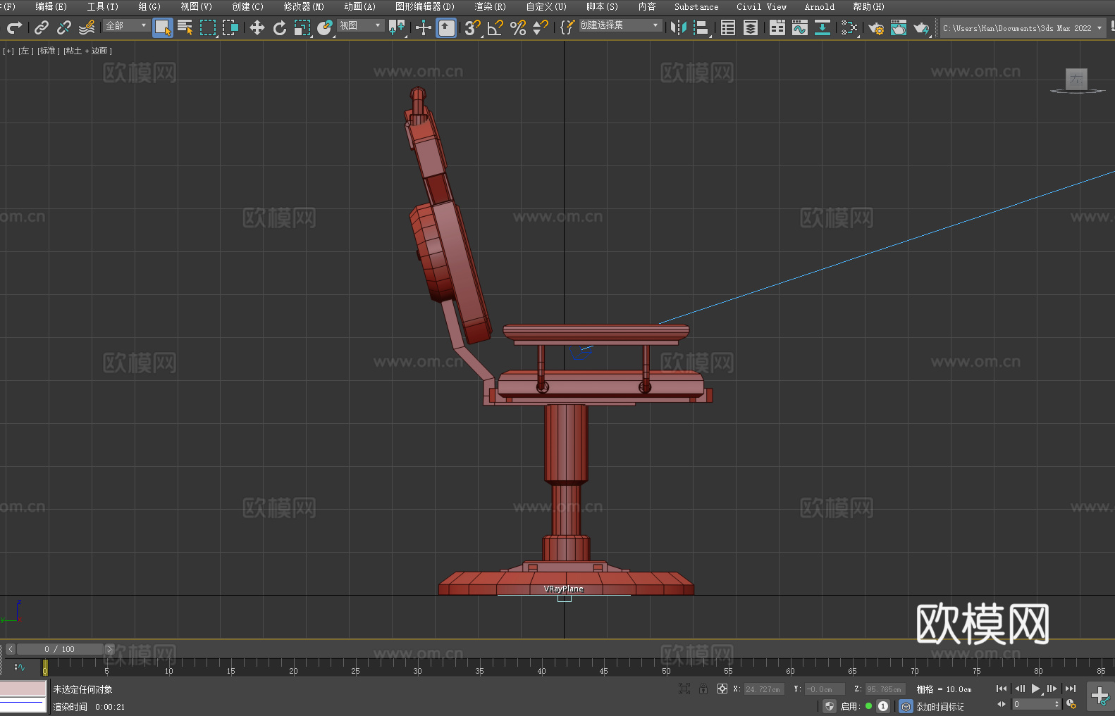 旋转扶手椅 靠背椅 椅子 座椅3d模型