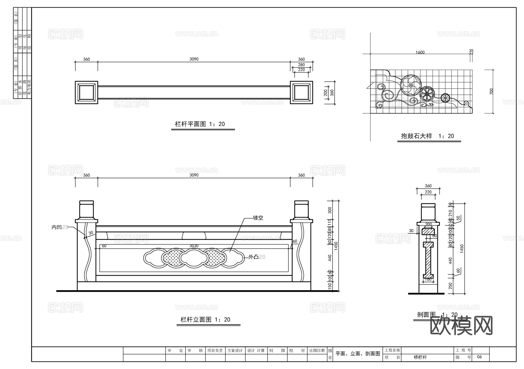 桥护拦施工图cad施工图