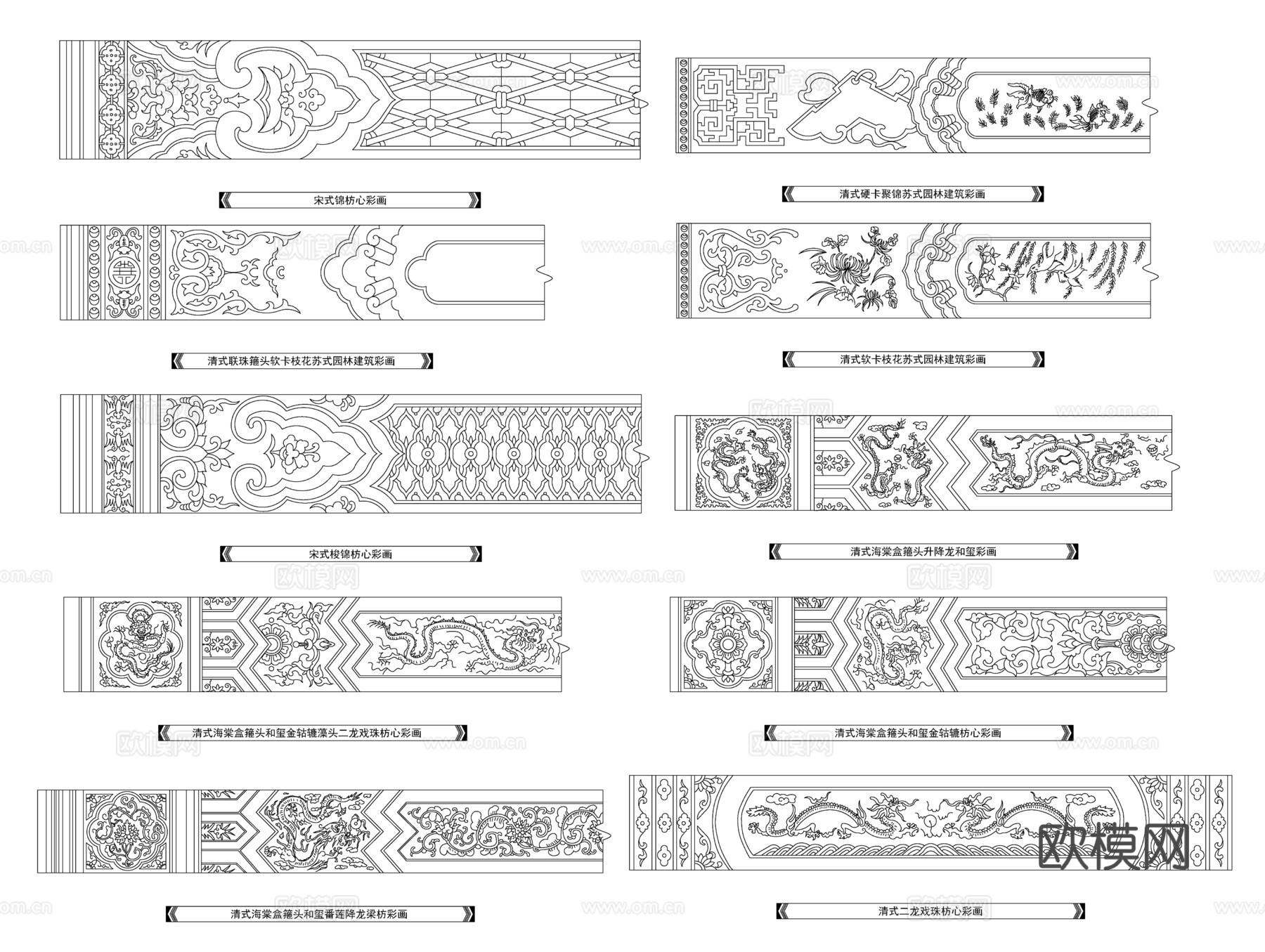 清式联珠匝头软卡枝花苏式园林建筑彩画cad施工图