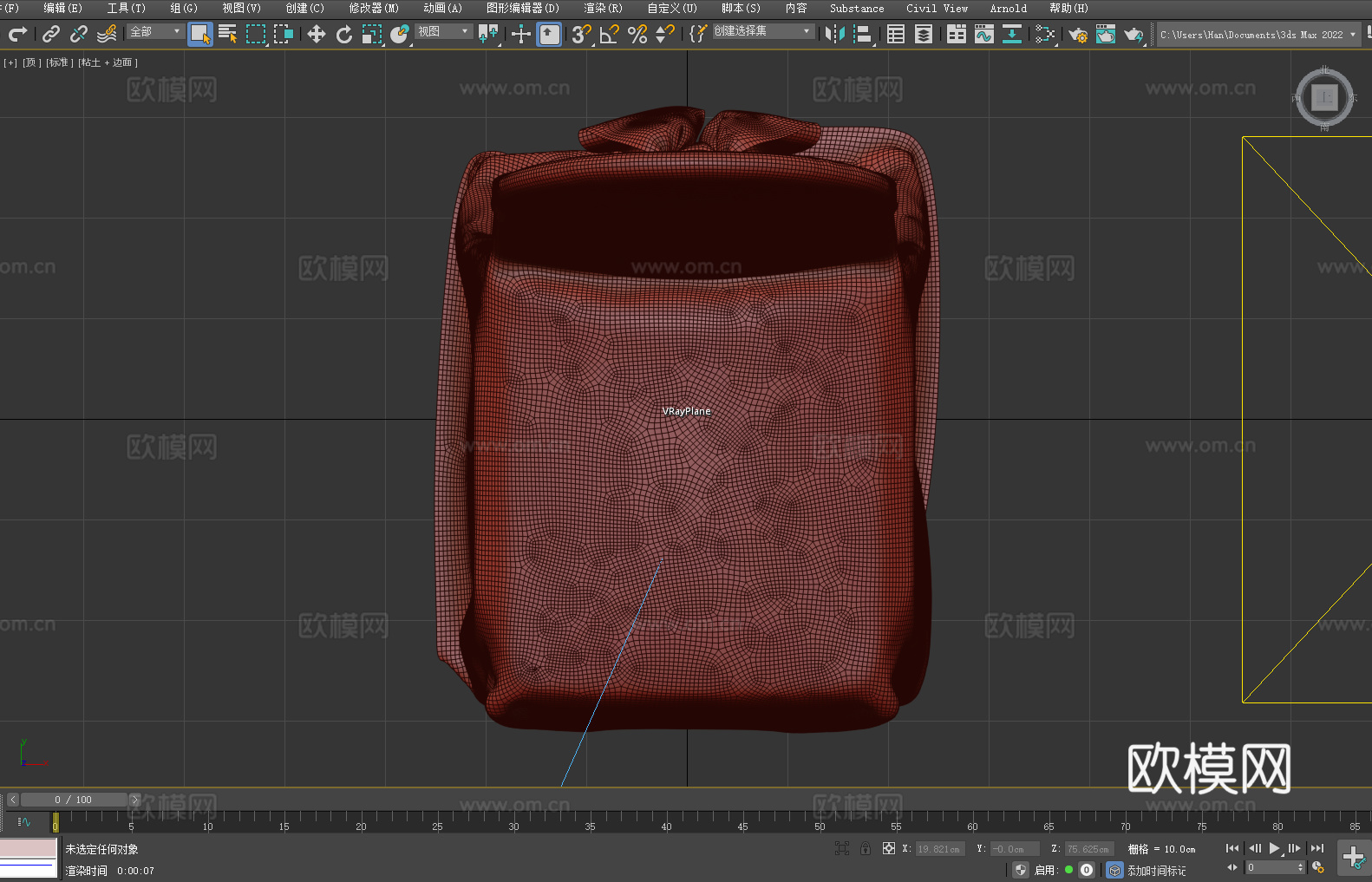 椅子 座椅3d模型