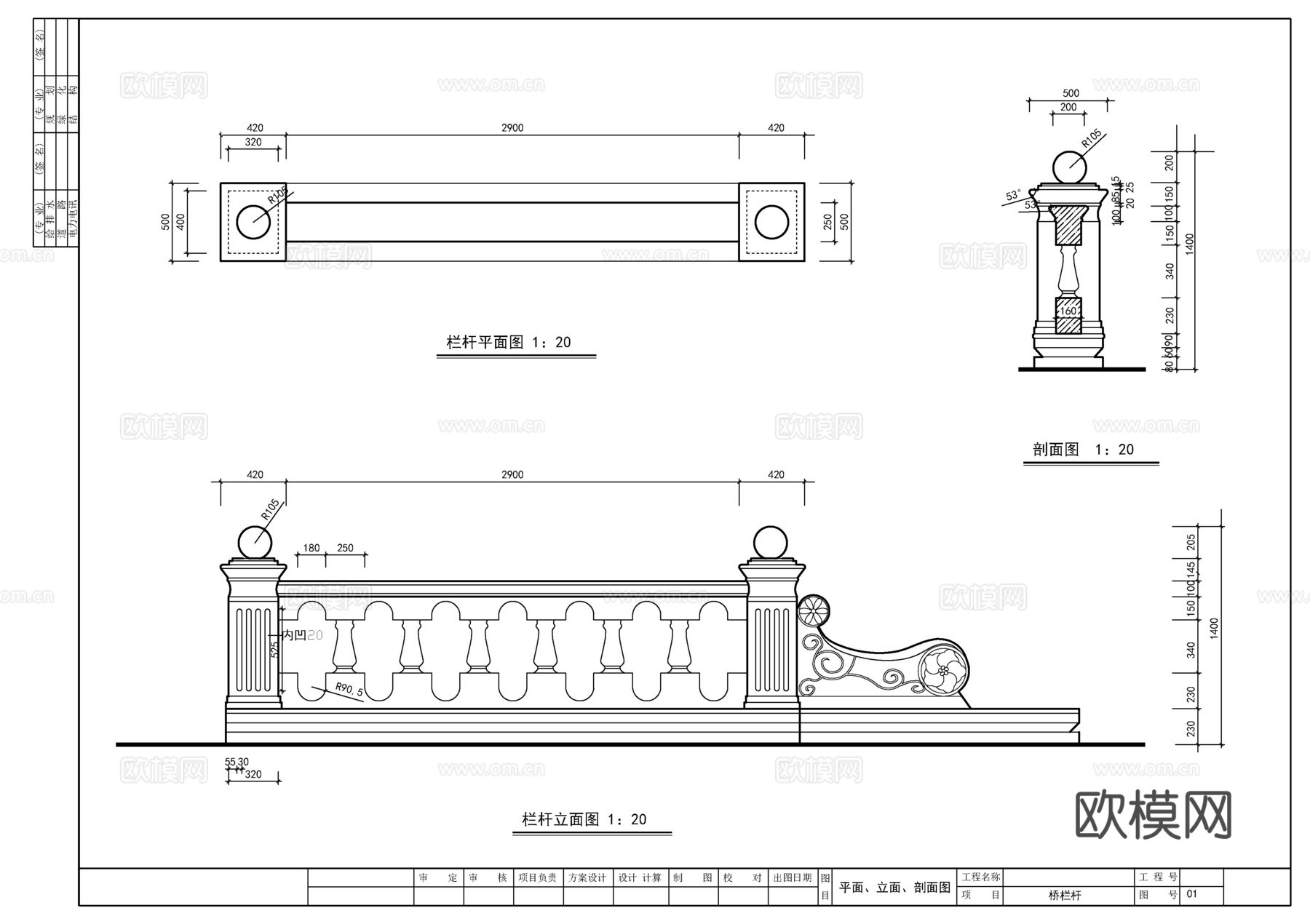 桥护拦施工图cad施工图