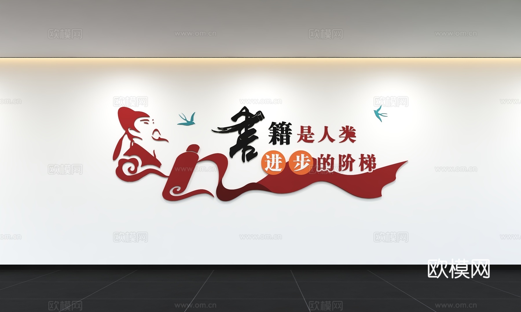 现代阅读文化墙 口号标语 校园图书教室 阅读室 校园读书3d模型