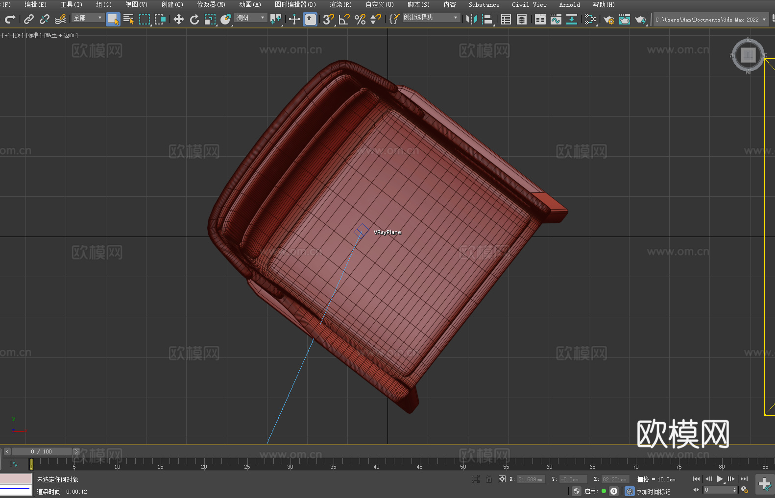 沙发椅 休闲椅 椅子 座椅3d模型