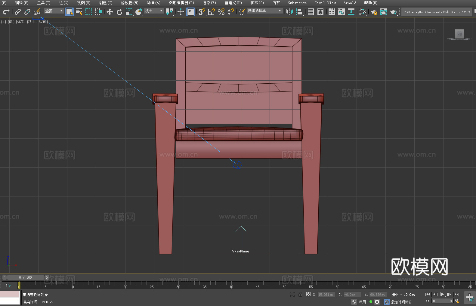 木椅 扶手椅 椅子 座椅3d模型