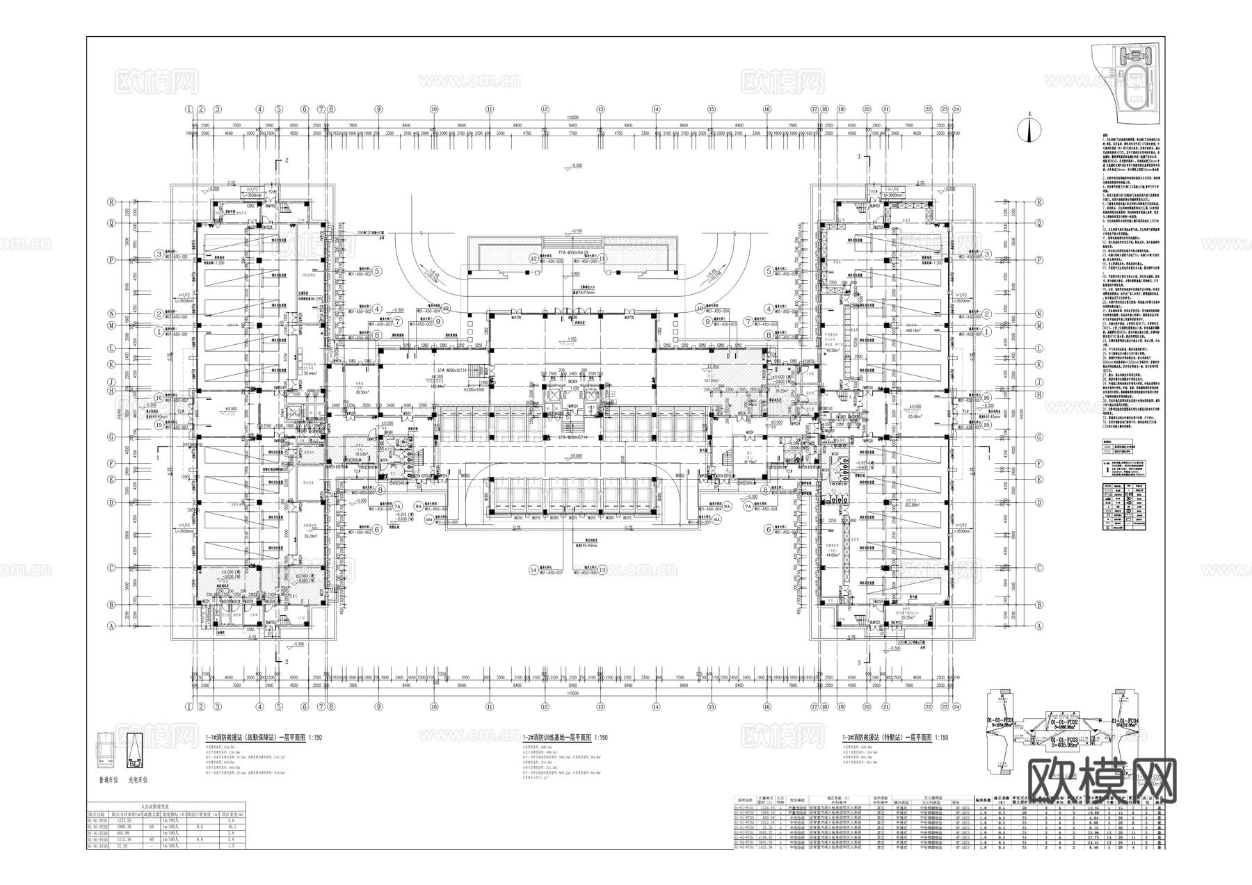 综合消防救援基地建设项目建筑施工图cad施工图