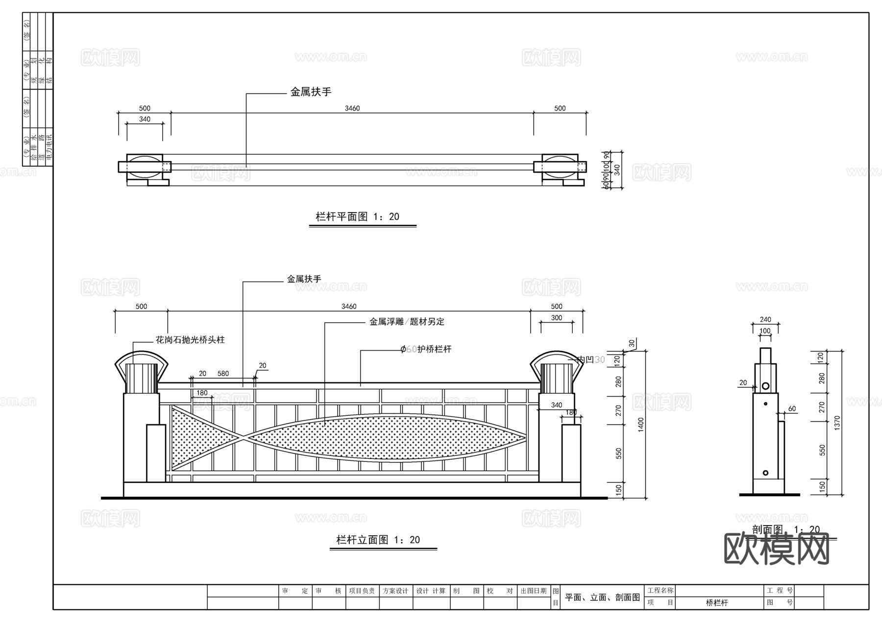 桥护拦施工图cad施工图