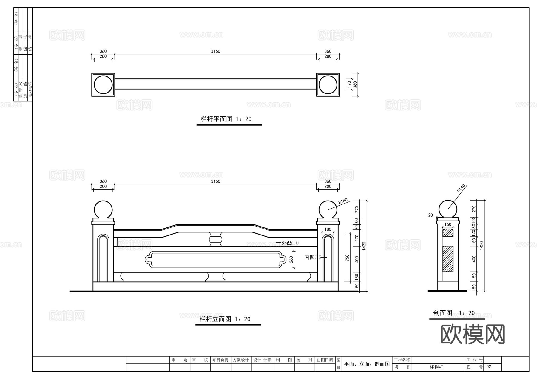 桥护拦施工图cad施工图