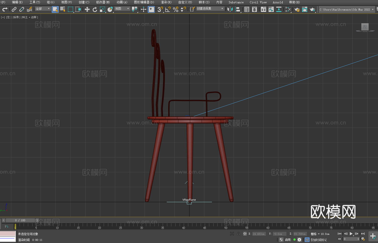 休闲椅 扶手椅 椅子 座椅3d模型