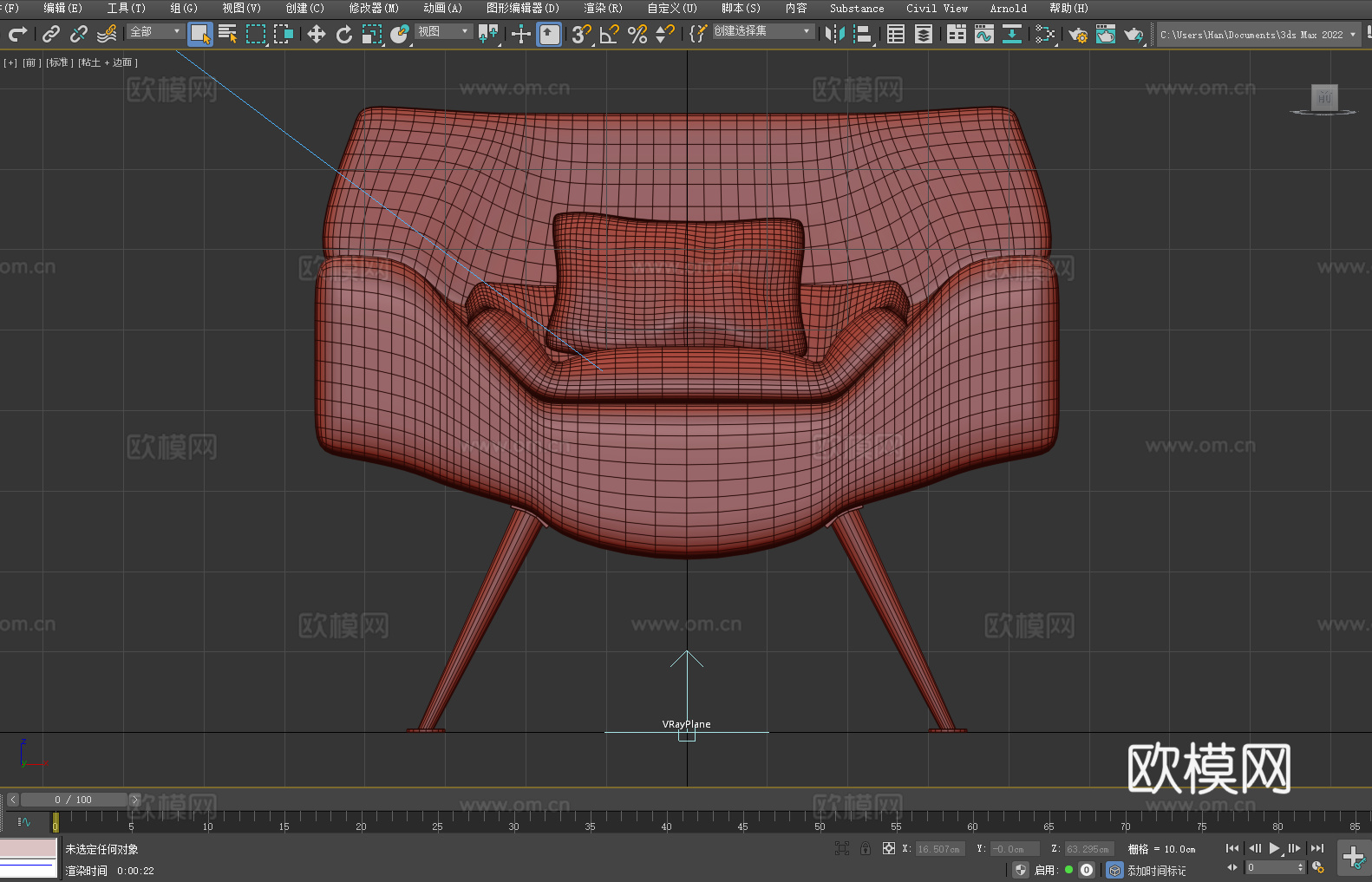 沙发椅 休闲椅 扶手椅 椅子3d模型