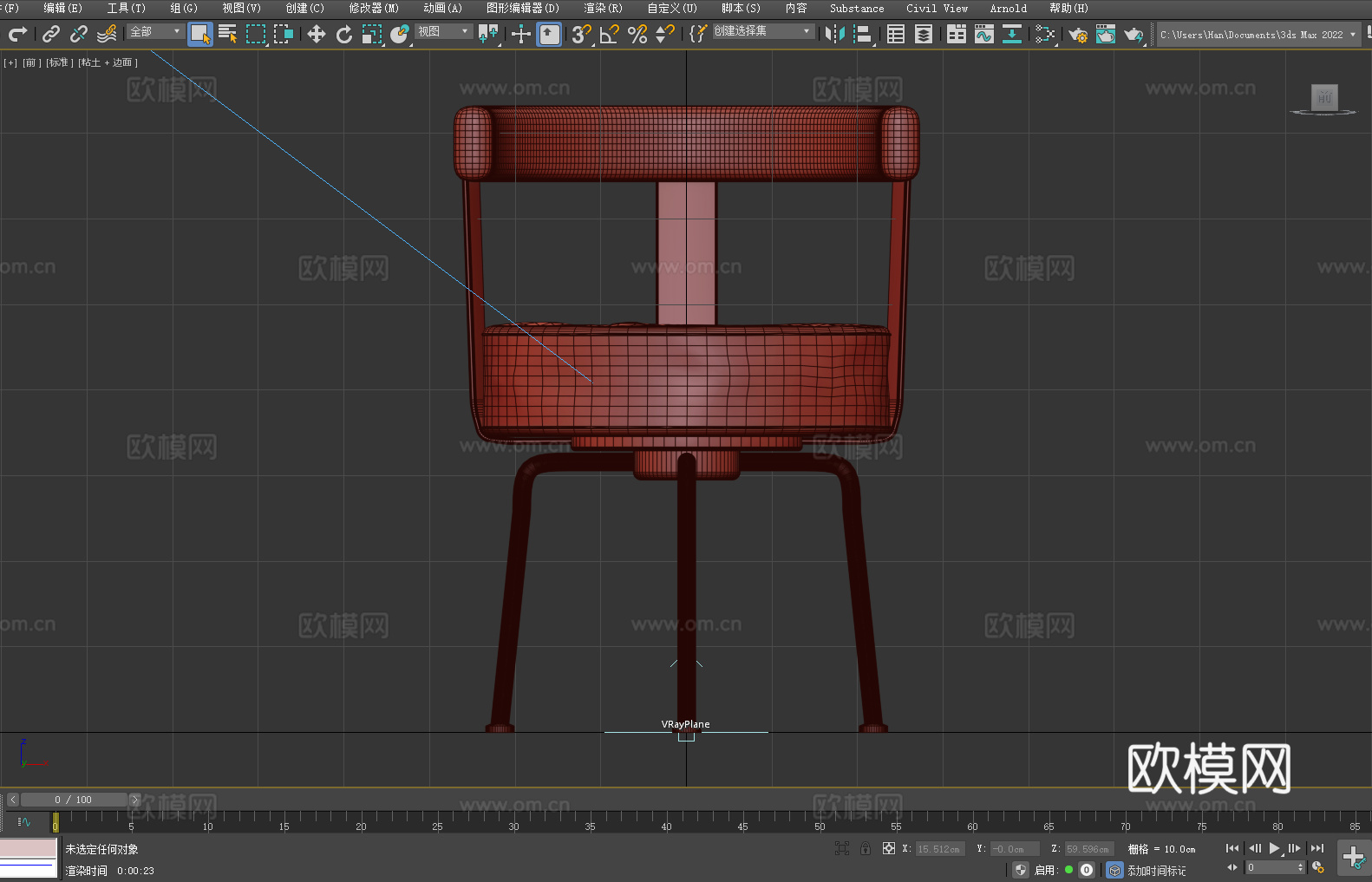 椅子 座椅3d模型