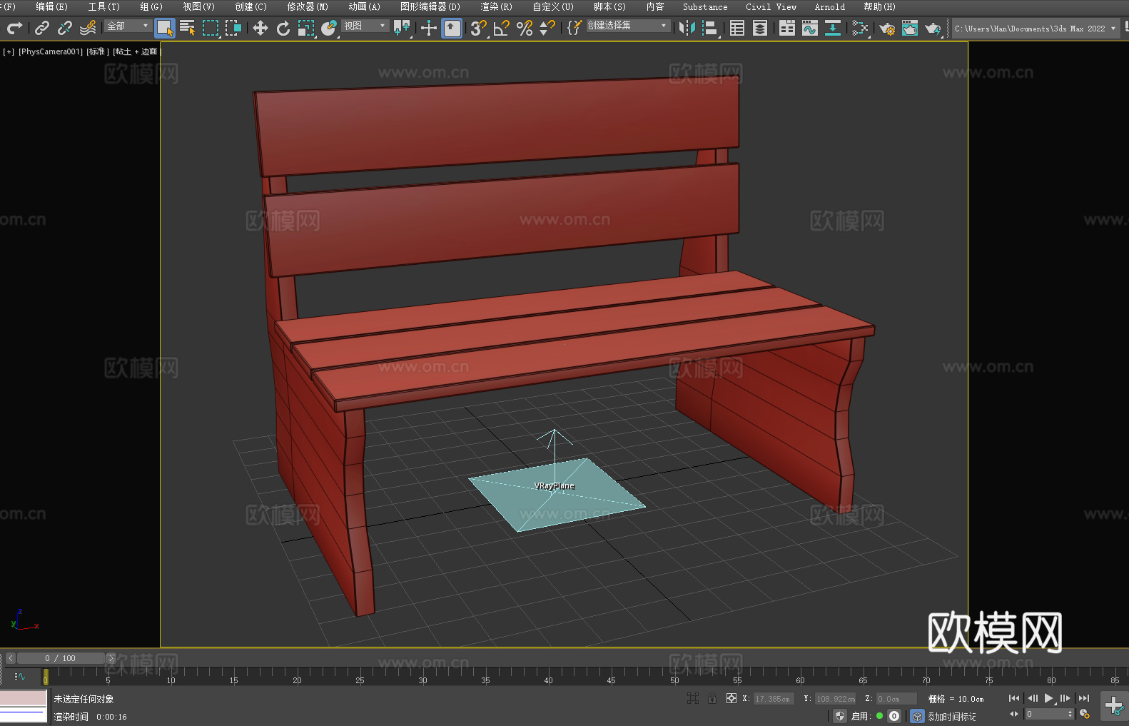 木椅 长椅3d模型