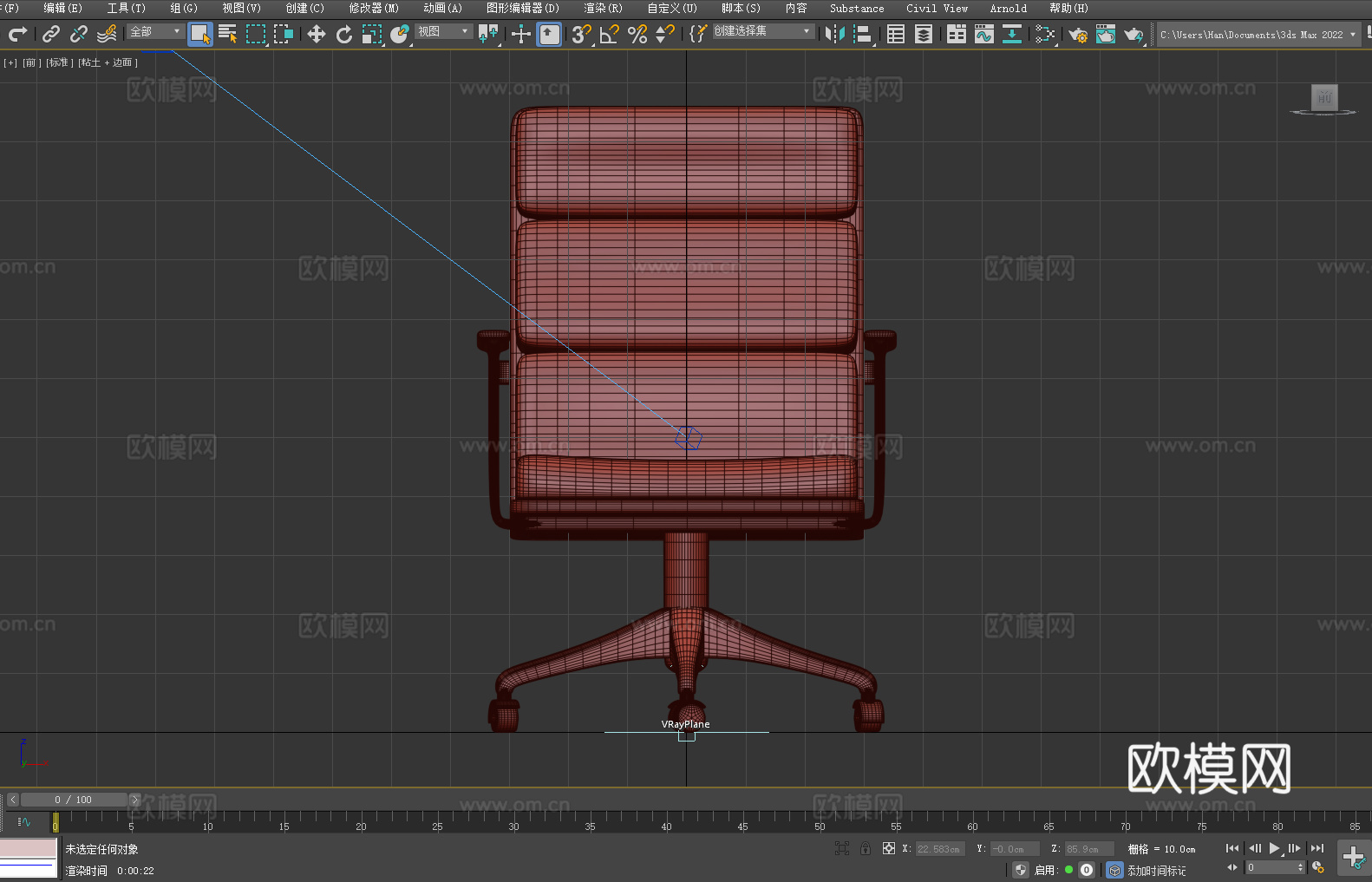 办公椅 转椅 椅子 座椅3d模型