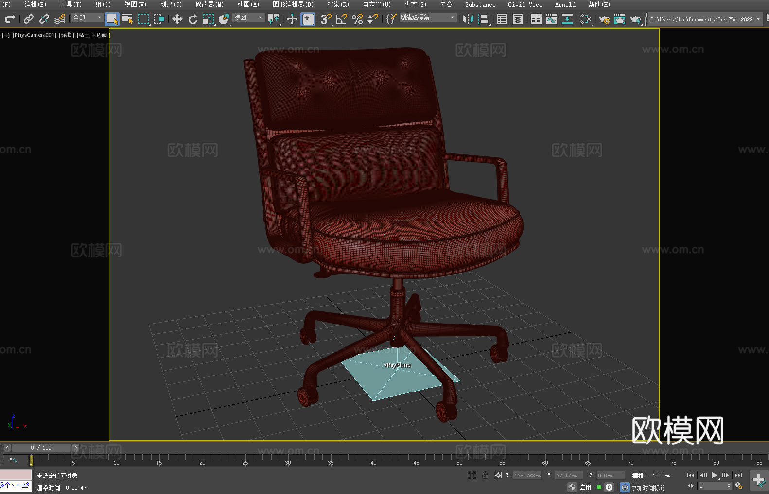 办公椅 转椅 皮椅 椅子 座椅3d模型