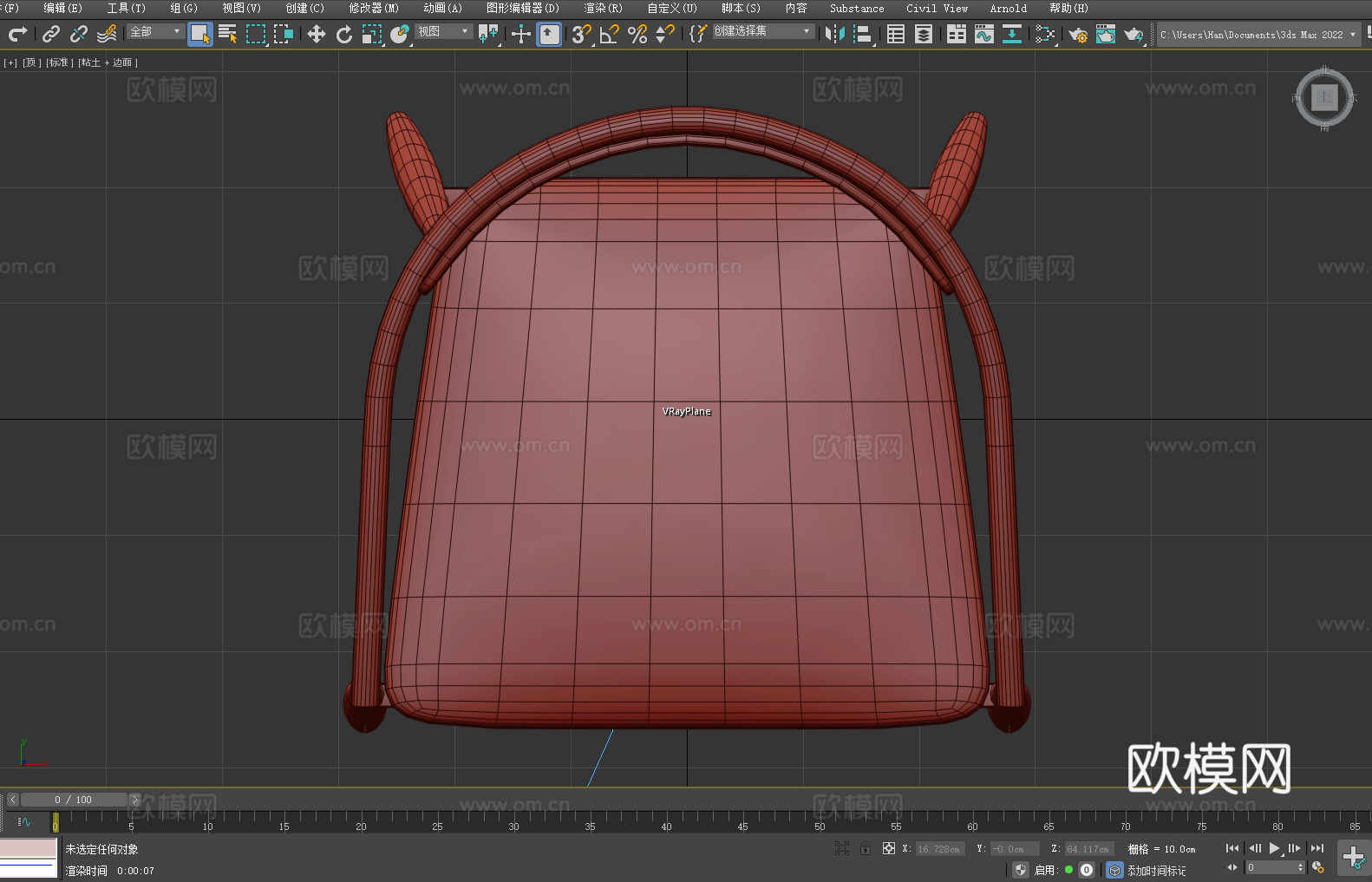 木椅 沙发椅 休闲椅 扶手椅 椅子3d模型