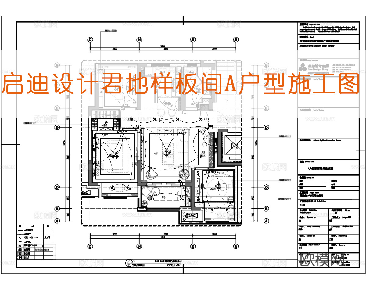 君地样板间施工图平面图立面图节点大样图门表图材料表通用节点cad施工图