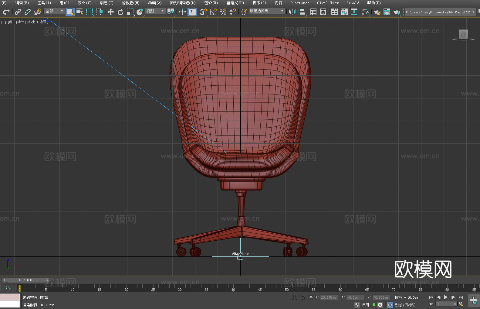 办公椅 转椅 椅子3d模型