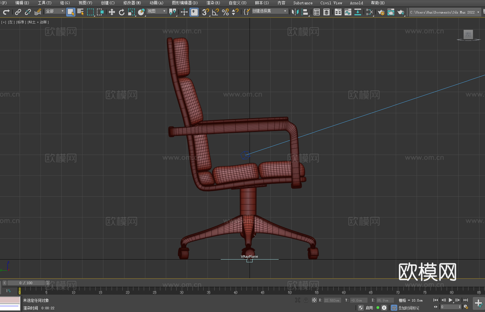 办公椅 转椅 椅子 座椅3d模型