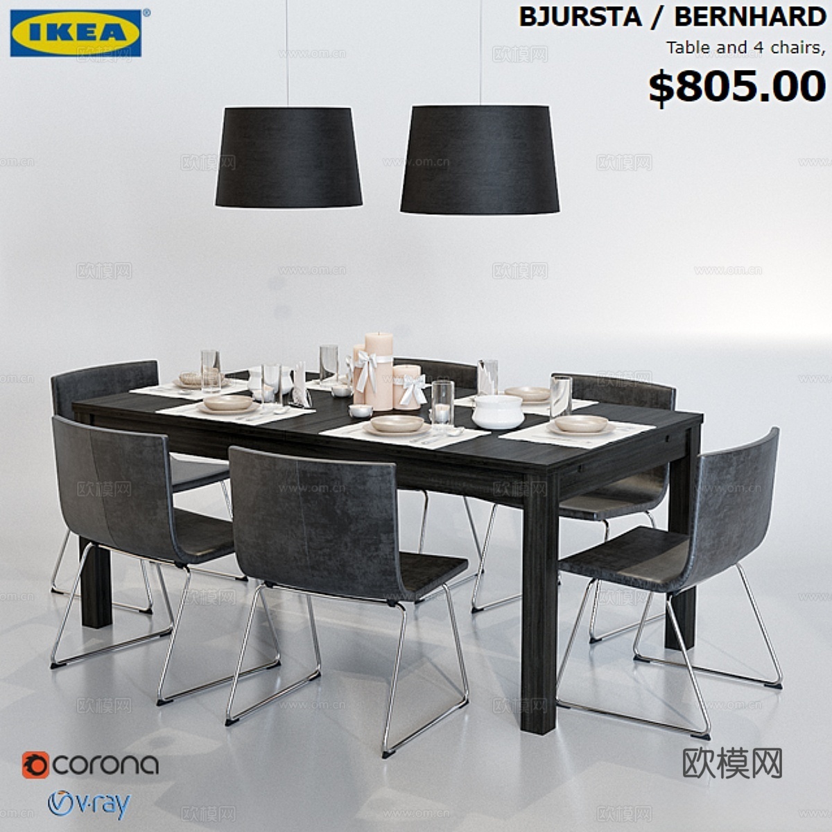 IKEA BJURSTA BERNHARD3d模型