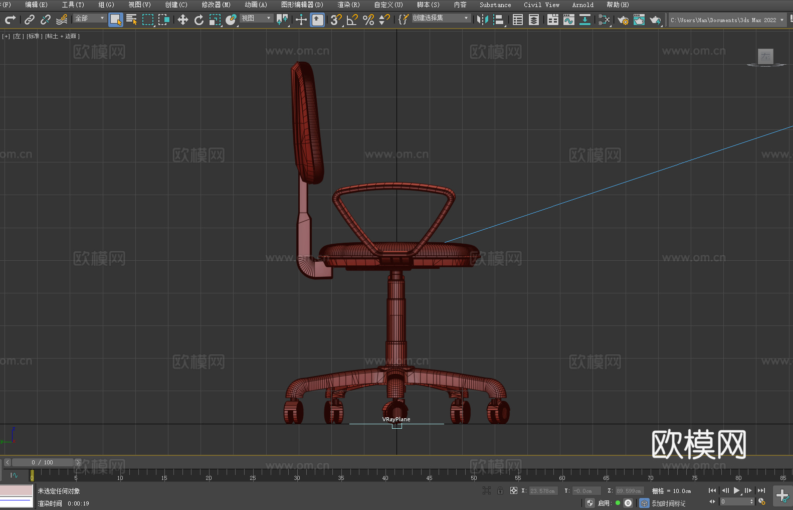 办公椅 转椅 升降椅 椅子3d模型