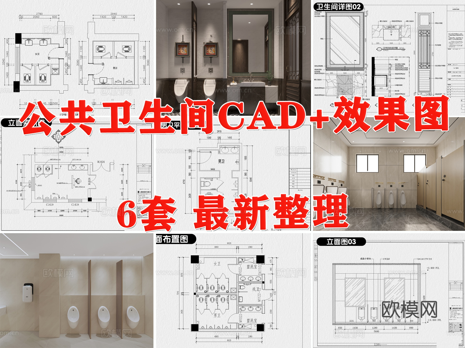 公共卫生间 公厕 厕所 卫生间 公共厕所 洗手间cad施工图