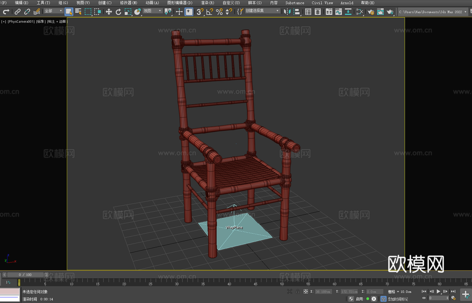 扶手椅 竹椅 靠背椅 椅子3d模型