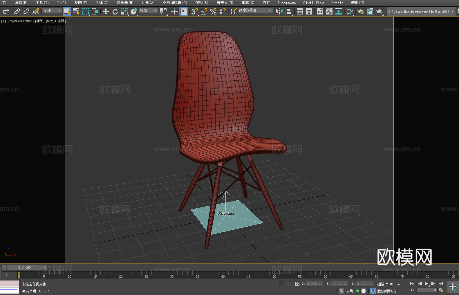 餐椅 休闲椅 椅子 座椅3d模型